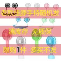 懒人挂脖迷你小风扇随身户外静音电扇学生宿舍扇办公室USB可充电 老款一代[颜色随机] [标准]新款1200毫安可充电