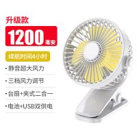 乔威 USB可充电夹子小风扇学生宿舍静音可随身携带手持办公室桌面 1200毫安[3-4小时续航] 淡雅白[充蓄双供电+三