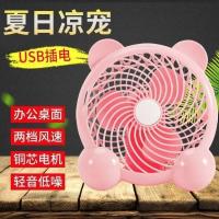 卡通风扇迷你电脑散热静音电风扇小型台式桌面USB学生办公室台扇 粉色 正常配置