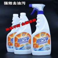去油污神器油污清洗剂油烟净厨房油污净清洗油烟机油污强力清洁剂 1瓶装带喷头 强力去油污(店长推荐)
