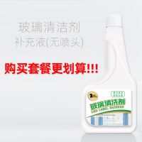 玻璃清洗剂擦窗器家用擦洗窗户玻璃水强力去污浴室玻璃门窗清洁剂 活动专享款