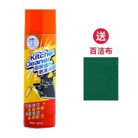 重油污净清洗洁剂溶解剂抽油烟机油渍去污喷净 升级版一瓶580ml(送百洁布)