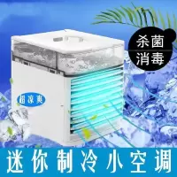 USB迷你小空调小型冷风机家用空调扇便携式桌面冰晶制冷风扇卧室 新款迷你五代冷风机+喷雾+静音