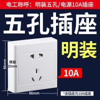公牛明装开关插座一开5孔明线电源开关面板 十孔五孔插座开关 五孔
