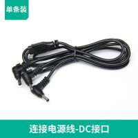 降温空调服电风扇配件防峰服衣内风扇衣风工作服衣衣服上的小风扇 dc连接线