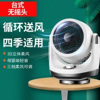空气循环扇电风扇落地家用对流风扇静音遥控摇头台立式办公室 台式机械款-不带摇头