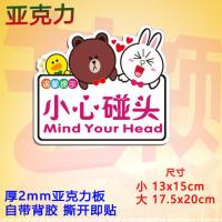 8请按门铃提示牌亚克力门牌标牌指示牌请按门铃标识牌标示牌医院 1小心碰头 小13x15cm