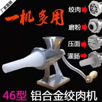 晋腾多功能灌肠机 铝合金家用绞肉机 压面机 磨粉机 手动 46-2 多功能