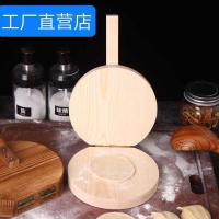 工厂直营店压饺子皮神器米饺皮包子皮清明果米粑粿模具水饺压皮器 本色圆形