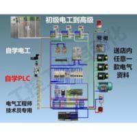 初级电工到PLC设计 仿真模拟接线 电气仿真学习 电器实训教学软件 初级电工到PLC设计 仿真模拟接线 电气仿真学习 电