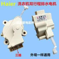 洗衣机牵引器 排水阀 电机手搓型双行程XPQ-6A脱水电机洗衣机配件 洗衣机牵引器 排水阀 电机手搓型双行程XPQ-6A