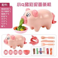 面条猪小冰淇淋机无毒环保橡皮彩泥粘土儿童男女孩玩具过家家压面 小猪面条机+送饺子机 6泥