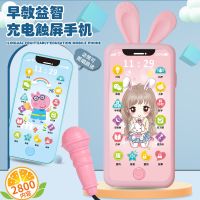 可充电触屏手机宝宝模型仿真玩具小孩益智儿童男女孩电话婴儿可咬 [电池款]粉小猪52内容送挂绳 标配如图