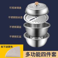 德国工艺厨房多功能蒸锅汤锅切菜神器刨丝沥水篮蒸锅 套锅(实盆+漏盆+刨丝蒸盘+可视盖)