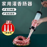 灌香肠工具家用罐腊肠神器手动灌肠机香肠机手推灌香肠器的制作装 手推灌肠机[无肠衣无配方]