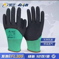 星宇FL309舒适柔软防滑彩尼龙乳胶发泡手套劳保浸挂胶耐磨防滑 12双 星宇FL309 M(男士)
