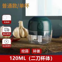 全自动打蒜捣蒜泥神器电动绞肉机家用碎肉机小型打肉馅机蒜蓉神器 升级版塑料杯[双刀120ML]