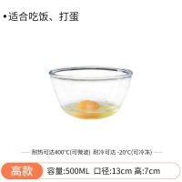 透明玻璃碗大号微波炉烤箱专用耐热高温家用揉面沙拉碗打蛋和面盆 500ML(可打鸡蛋 放小菜)