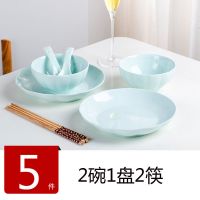 碗碟套装家用陶瓷碗创意黑线南瓜碗筷组合简约日式碗盘餐具 青瓷南瓜 2碗1盘1筷