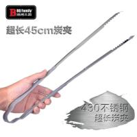 烧烤夹碳夹子超长加厚防烫不锈钢木炭炭夹子火钳户外烧烤工具碳夹 不锈钢430炭夹(45cm长)