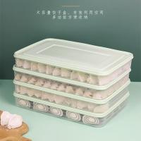 放饺子神器多层装的冰冻绞子存放云吞盒分格家用保鲜收纳功能托盘 1层1盖