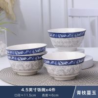 景德镇日式4.5英寸碗套装 家用陶瓷简约个性创意大号吃饭汤碗餐具 青枝蔓玉 2个面碗(6英寸)