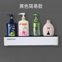 免打孔置物架洗手间浴室毛巾架墙上收纳架多功能厨房调料牙刷架 黑色 [简易款]
