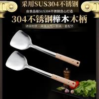 不锈钢炒菜铲子厨房大汤勺子不粘锅铲勺煎铲漏勺木质手柄锅铲套装 实木柄(体验型) 加厚防烫1件-饭勺