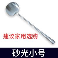炒菜勺子锅铲304不锈钢炒铲子汤勺贵州厨师家用打菜炒勺长柄厨具 挂孔款砂光小号(没封头)