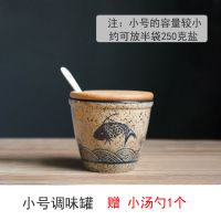 日式陶瓷调味罐子调料盒厨房盐罐味精调料用品单个收纳盒组合套装 小号调味罐(单个)