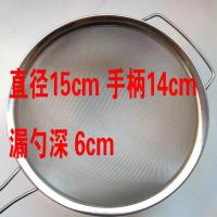 双层超细加密不锈钢过滤网豆浆漏勺厨房油格咖啡店筛子滤油勺隔渣 口径 15CM (单层网)