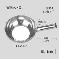 不锈钢水瓢多功能家用不锈钢水舀子不锈钢水勺可当汤锅奶锅 小号水瓢