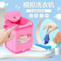 过家家厨房儿童玩具套装男女孩仿真洗衣机冰箱宝宝餐具3-6岁小孩 单只洗衣机袋装
