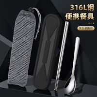 316不锈钢便携餐具盒筷子勺子单人学生上班族旅行外带收纳三件套 316钢便携餐具[黑色]
