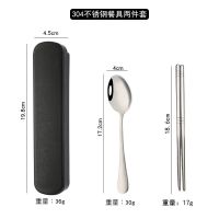 学生餐具套装304不锈钢成人三件套便携筷叉勺儿童两件套筷子勺子 [加厚304]黑色 抽屉盒装 两件套