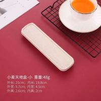 创意小麦餐具盒子空儿童成人外带装勺叉筷子学生上班可爱收纳盒子 米色盒子21厘米翻盖