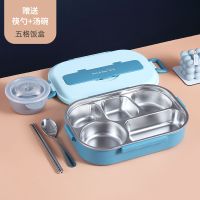 [送汤碗]带盖防漏304不锈钢饭盒分隔学生餐盒上班族成人便当盒 蓝 普通款黑盖四格+汤碗(不含勺筷)