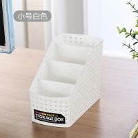 [亏本冲量]仿藤编收纳盒 办公桌面客厅多格化妆品遥控器整理架 白色 小号
