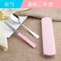 筷子勺子套装创意便携餐具三件套成人学生不锈钢旅行餐盒 加厚粉色尖勺三件套