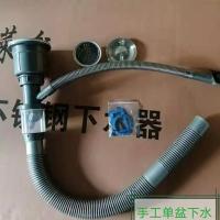 厨房洗菜盆下水管配件洗碗池单槽双槽防臭下水器溢水管排水管套装 大口径单槽塑料管带钢头 均码