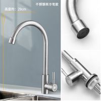 304不锈钢厨房洗菜盆水槽冷热混合水龙头 单冷家用洗脸面盆洗衣池 304不锈钢立式大弯单冷(不带管)