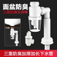 极北洗脸池台盆洗手盆防臭下水管配件P型排水管洗面盆下水器套装 P型防臭下水管