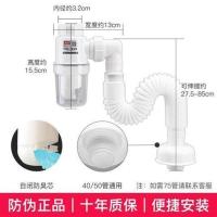坦克洗手池下水管洗脸盆防臭排水器面盆落水管漏水塞配件管道软管 下水管(四重防臭 防漏防堵)