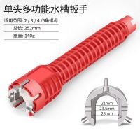 多功能水槽扳手神器专用万能家用水龙头水管八合一三头款套筒板手 多功能5合一扳手