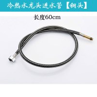 洗手盆冷热水龙头进水管拆卸工具厨房菜盆龙头小单头软管专用扳手 铜头龙头进水管[60cm]