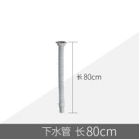 菜盆110型下水器厨房不锈钢菜盆漏斗防烫耐高温钢丝管排水管套装 0.8米单头钢丝管