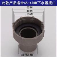 厨房菜盆水槽下水器变径下水管转换接头配件转换器45转58螺纹接头 内(45-47)转外固定30MM