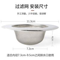 厨房水槽过滤网洗菜盆水池漏斗下水道不锈钢地漏网垃圾提笼过滤器 1个装(11.3cm通用型)