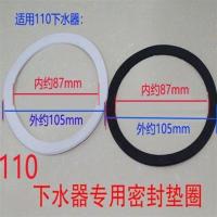 水槽110下水器垫片密封圈厨房洗菜池斗衣盆140防水泡沫垫橡胶垫子 110mm黑色+白色垫:1对