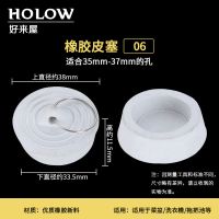 厨房洗菜盆水槽老式下水器过滤网浴缸面盆橡胶塞堵水盖子提篮配件 6号塞子[35-37mm]